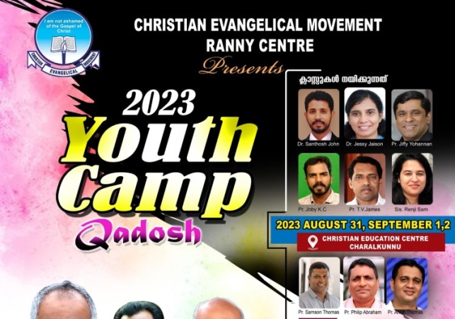 CEM YOUTH CAMP 2023