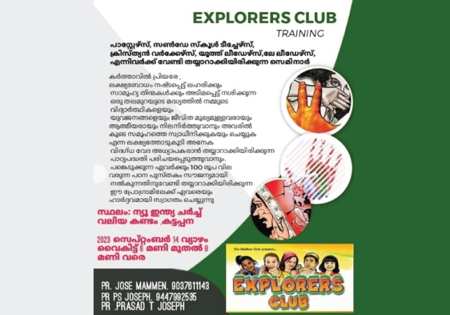 EXPLORERS-CLUB-TRAINING