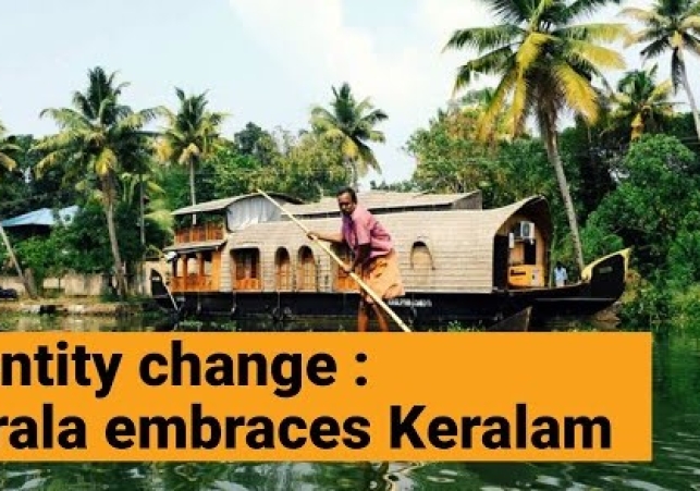 Kerala-is-Keralam